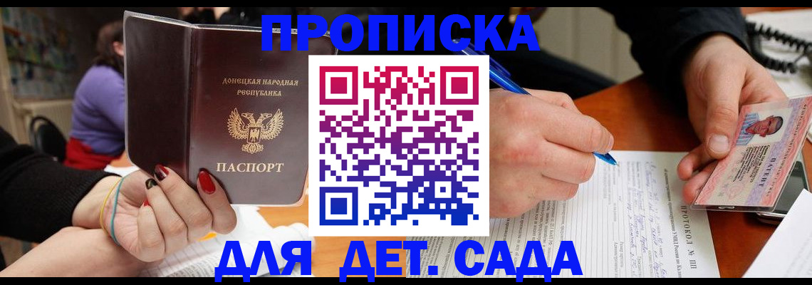 прописка от собственника в Похвистнево