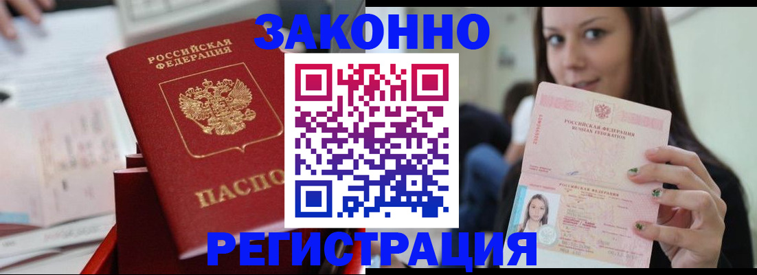 прописка иностранных граждан в Похвистнево