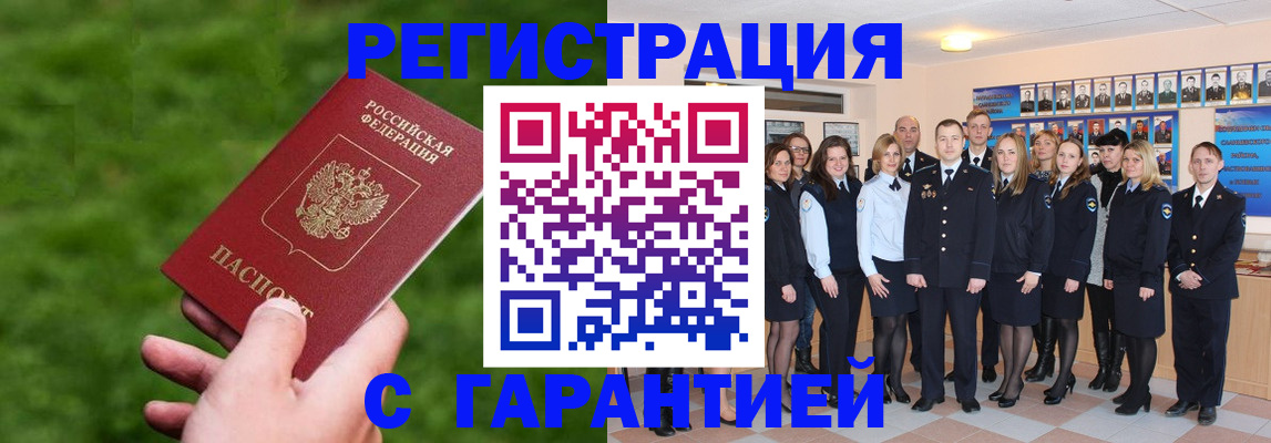 прописка для школы в Похвистнево
