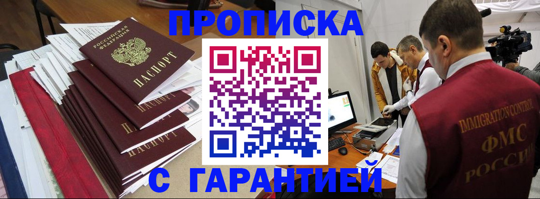 регистрация в Похвистнево