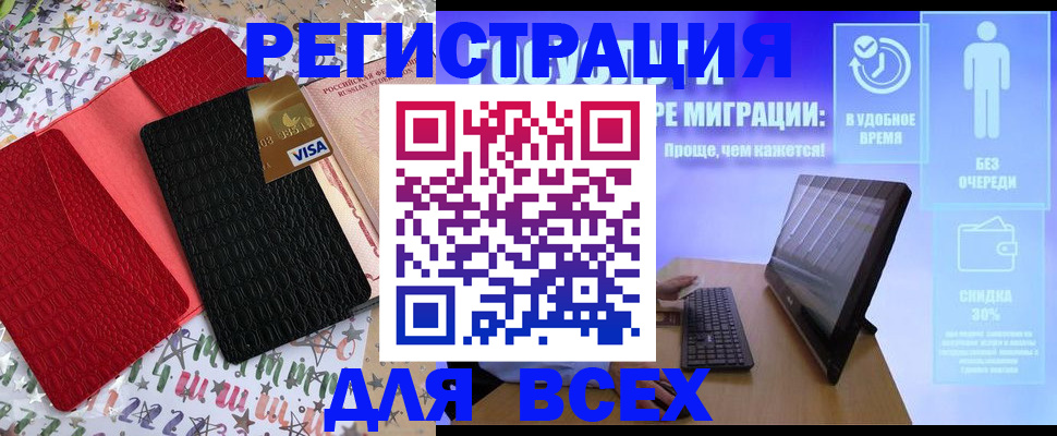регистрация для дет. сада в Похвистнево
